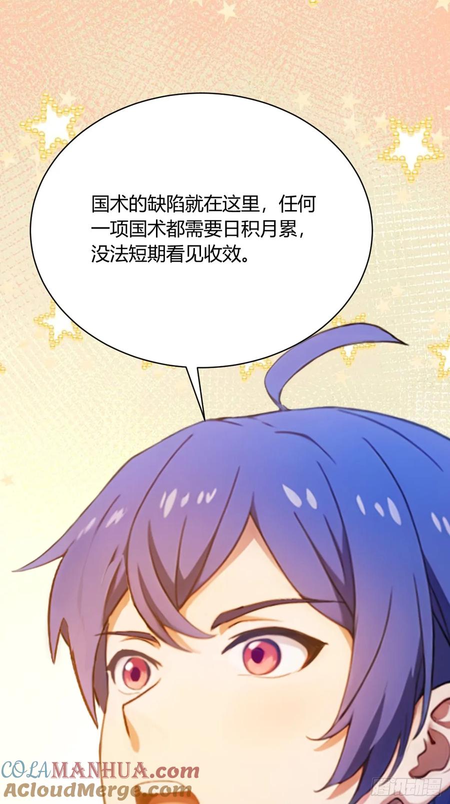 你什么档次敢在我七个师姐面前装 - 第23话 七师姐的踪迹 - 第12张图