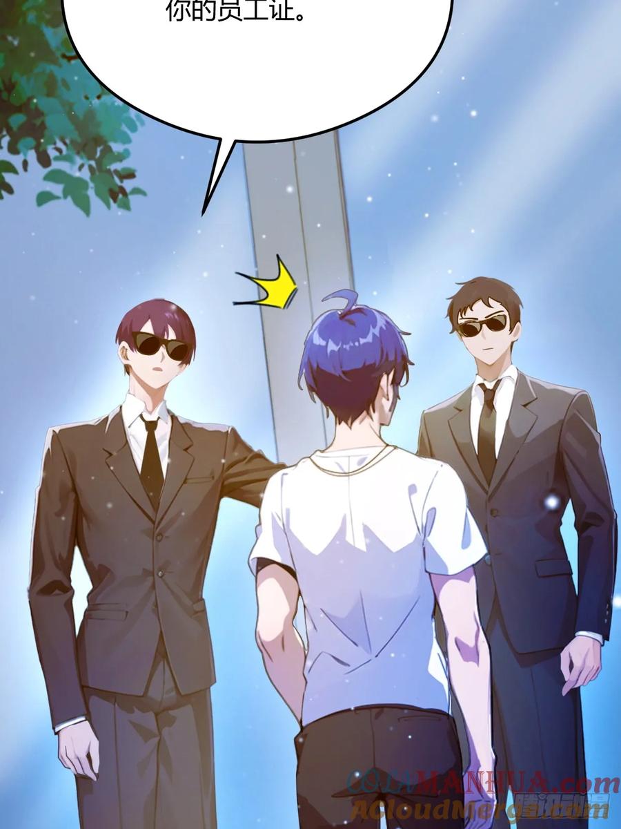 你什么档次敢在我七个师姐面前装 - 第23话 七师姐的踪迹 - 第66张图