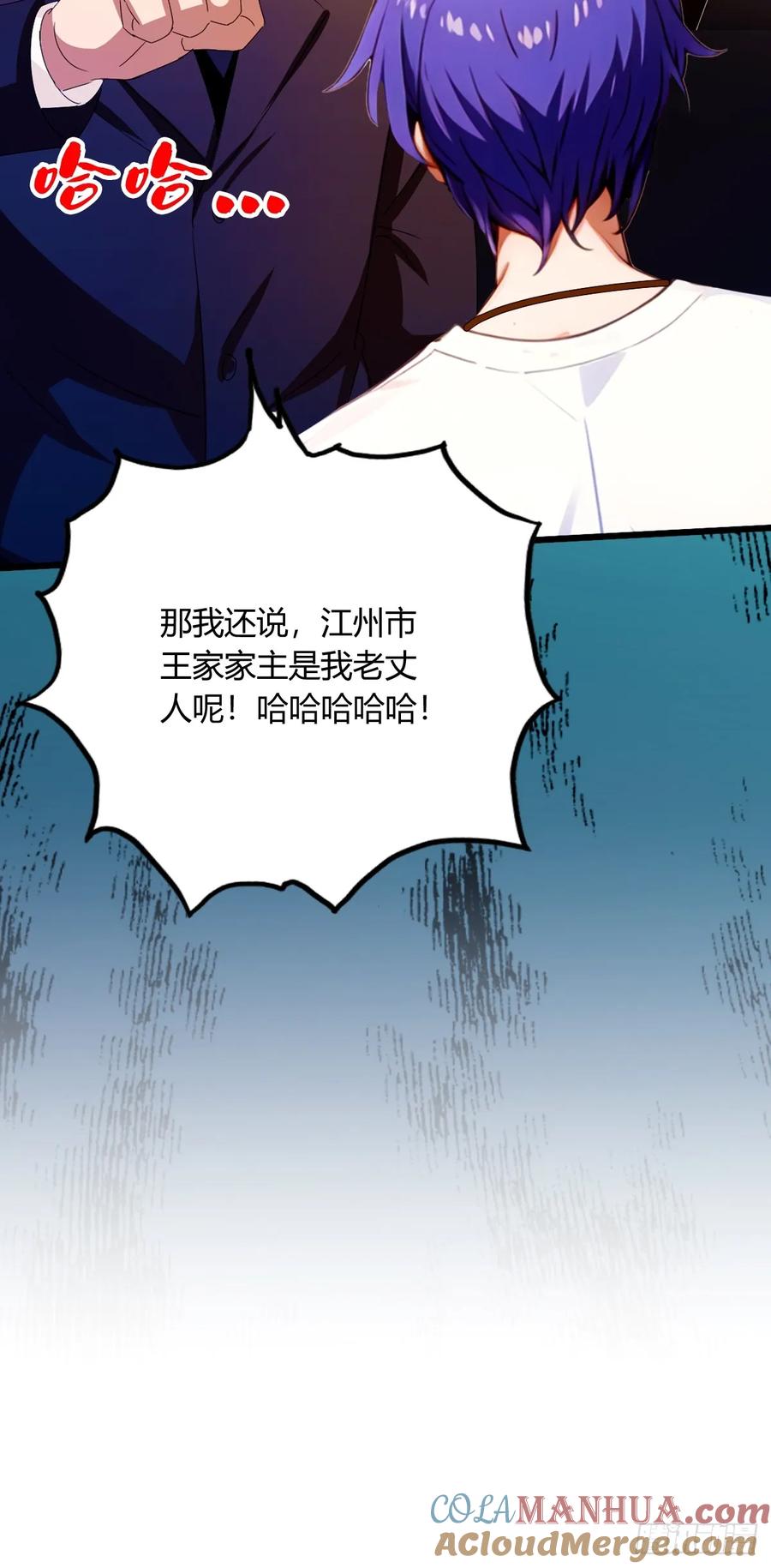 你什么档次敢在我七个师姐面前装 - 第23话 七师姐的踪迹 - 第75张图