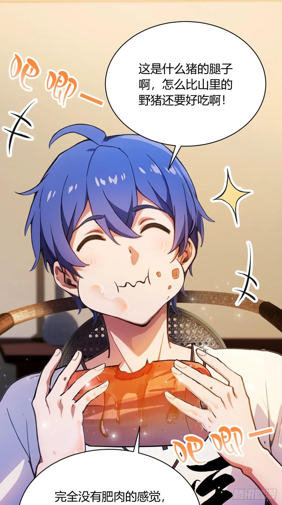 你什么档次敢在我七个师姐面前装 - 第23话 七师姐的踪迹 - 第2张图