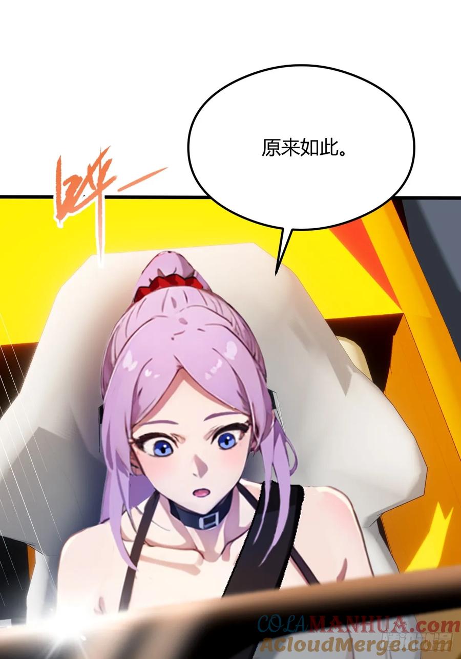 你什么档次敢在我七个师姐面前装 - 第23话 七师姐的踪迹 - 第42张图