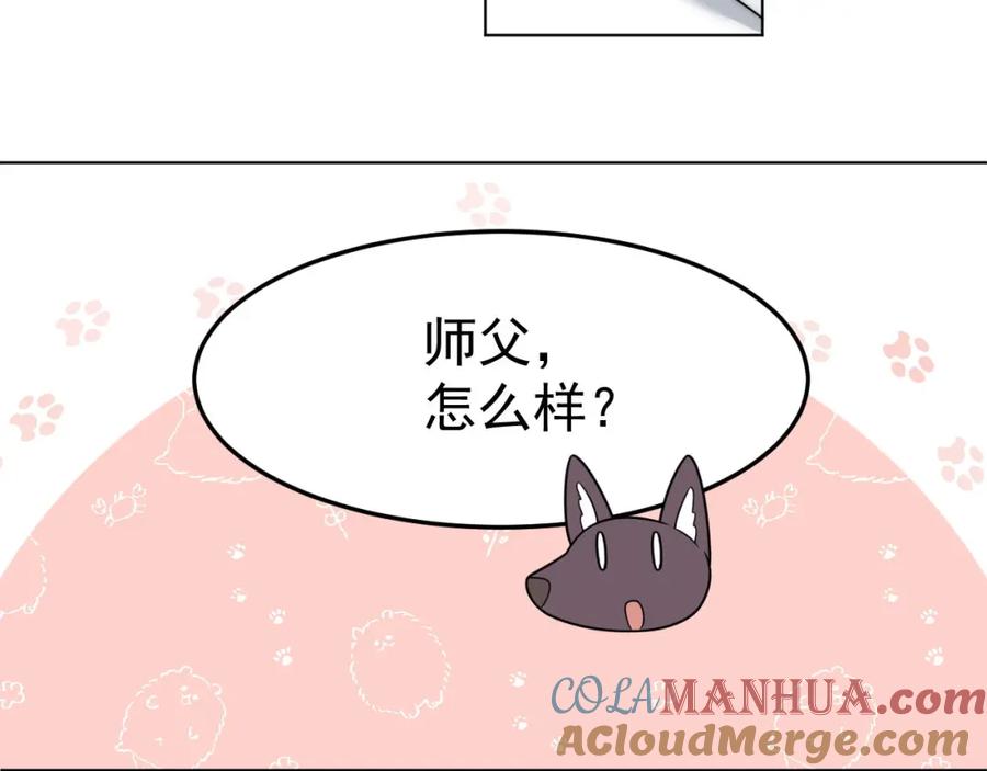 折腰 第24话让我当你情人？ 第16页