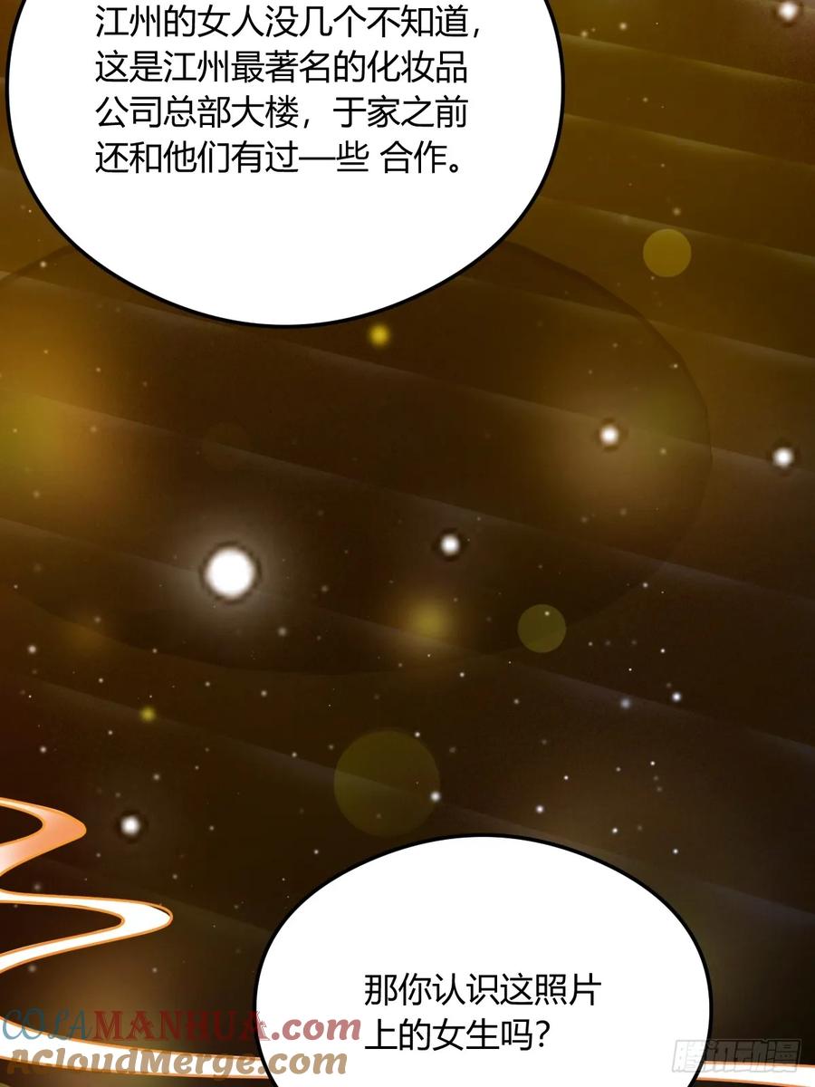 你什么档次敢在我七个师姐面前装 - 第23话 七师姐的踪迹 - 第24张图