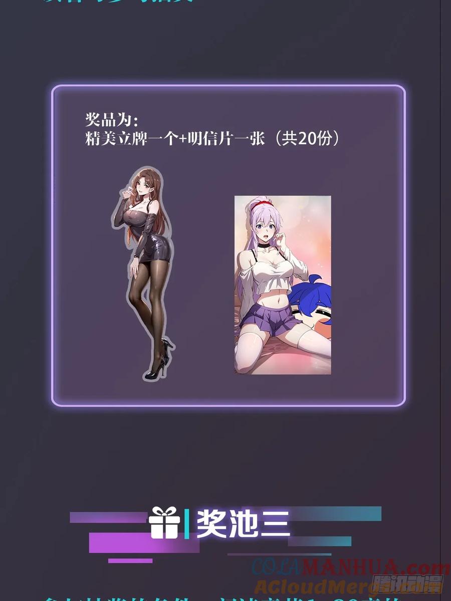 你什么档次敢在我七个师姐面前装 - 第23话 七师姐的踪迹 - 第84张图