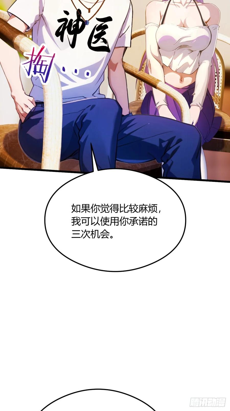 你什么档次敢在我七个师姐面前装 - 第23话 七师姐的踪迹 - 第16张图