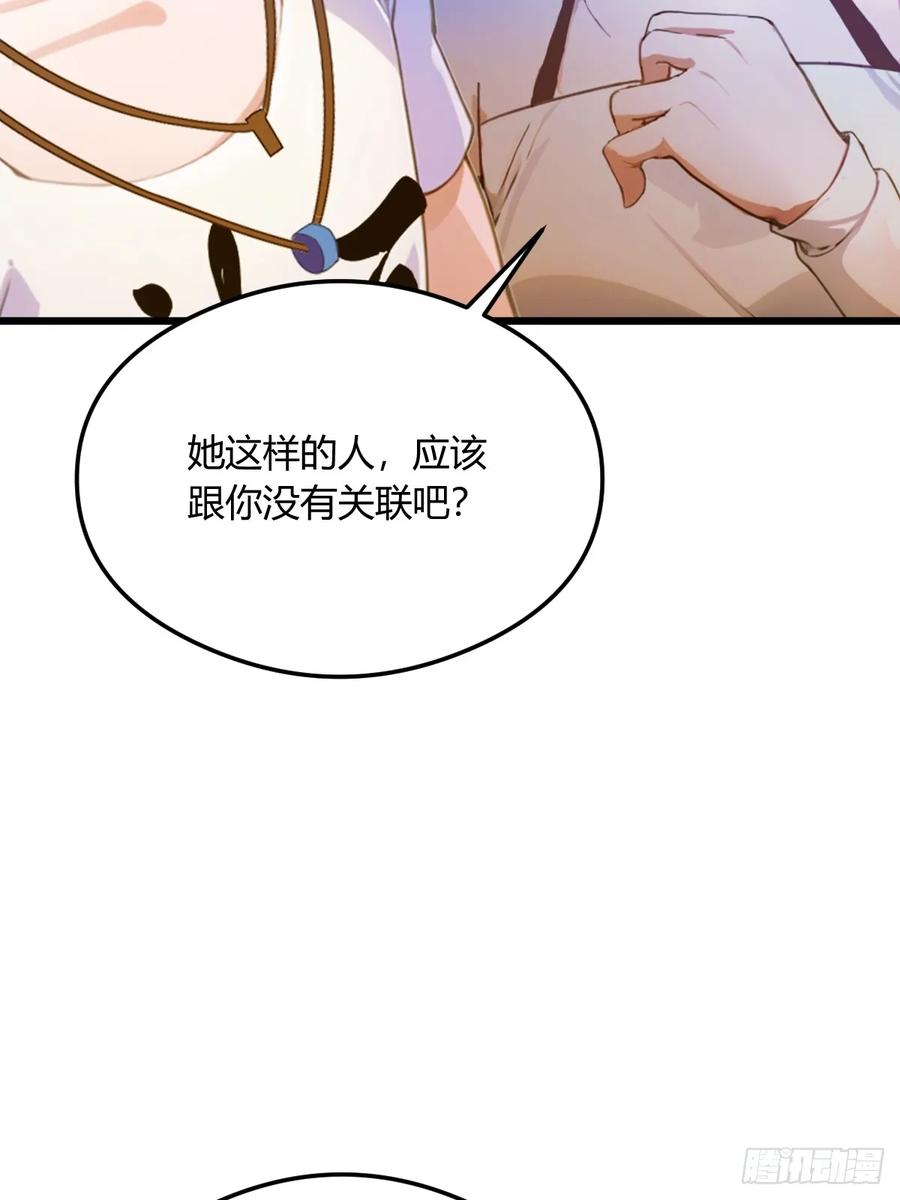 你什么档次敢在我七个师姐面前装 - 第23话 七师姐的踪迹 - 第28张图