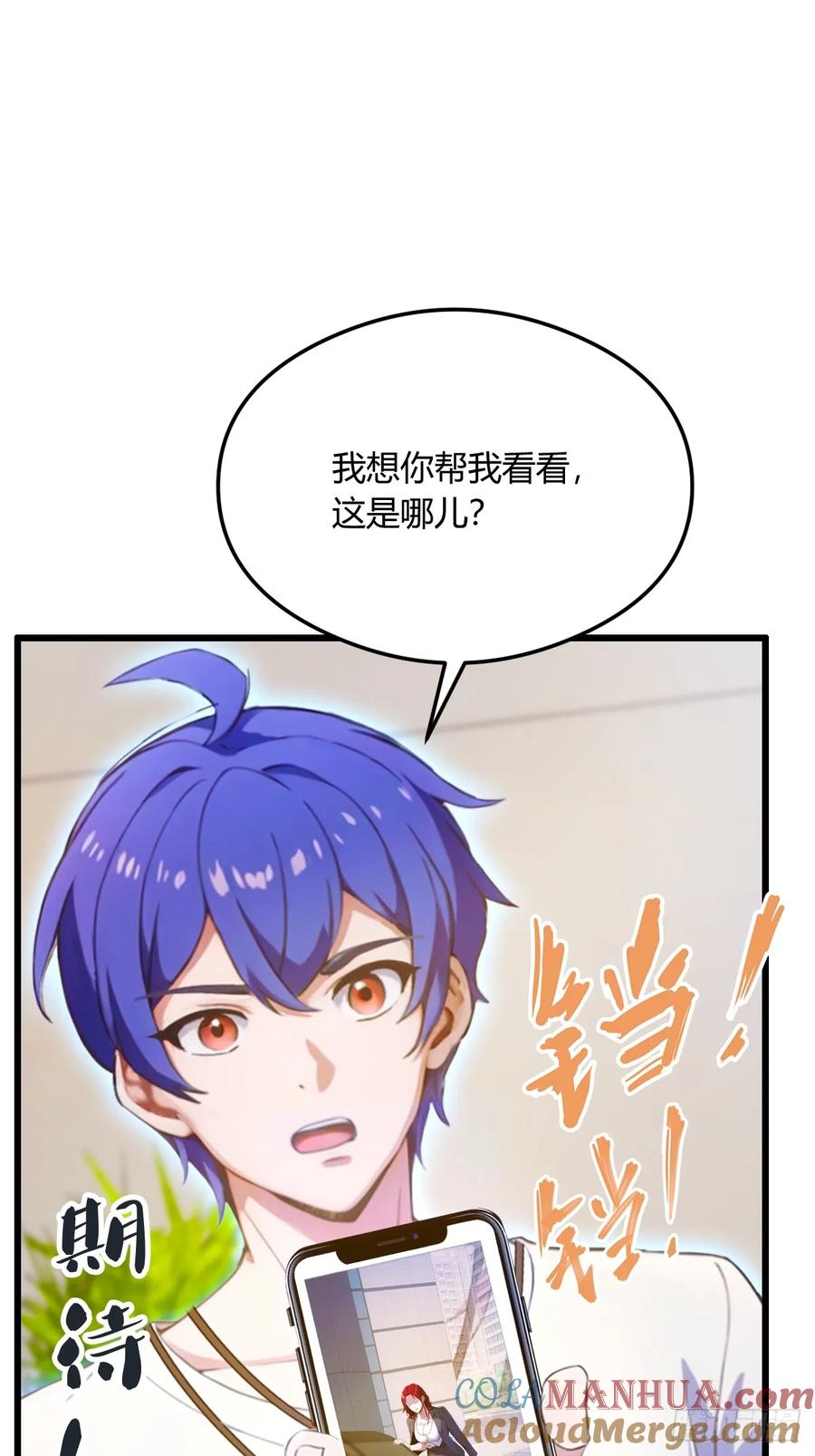 你什么档次敢在我七个师姐面前装 - 第23话 七师姐的踪迹 - 第18张图