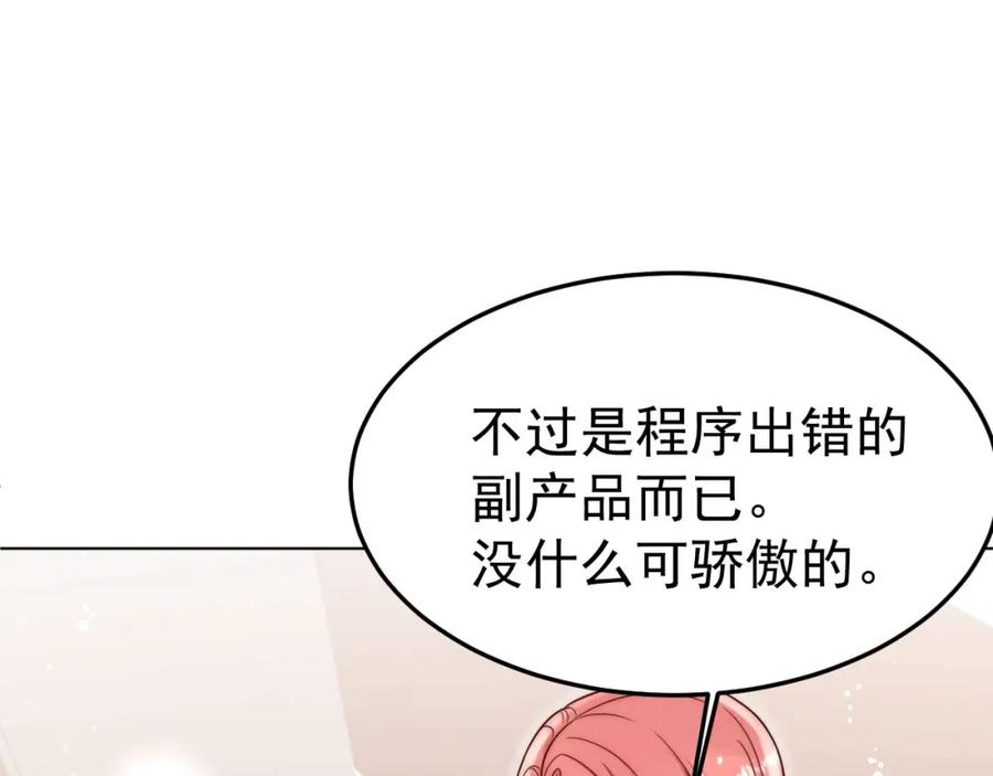 折腰 第24话让我当你情人？ 第9页