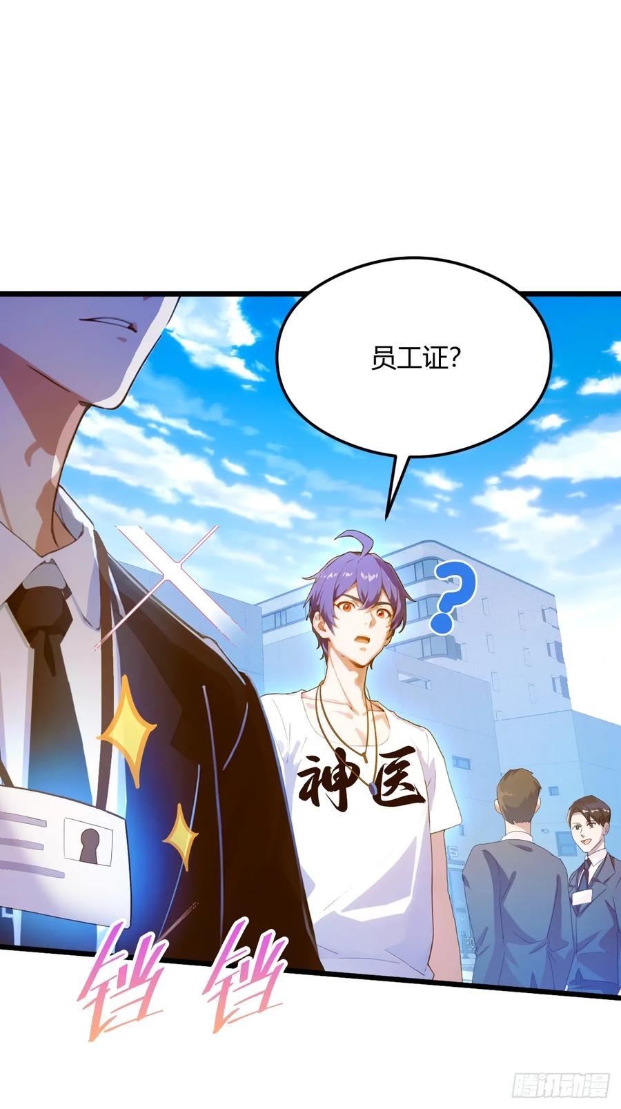 你什么档次敢在我七个师姐面前装 - 第23话 七师姐的踪迹 - 第68张图