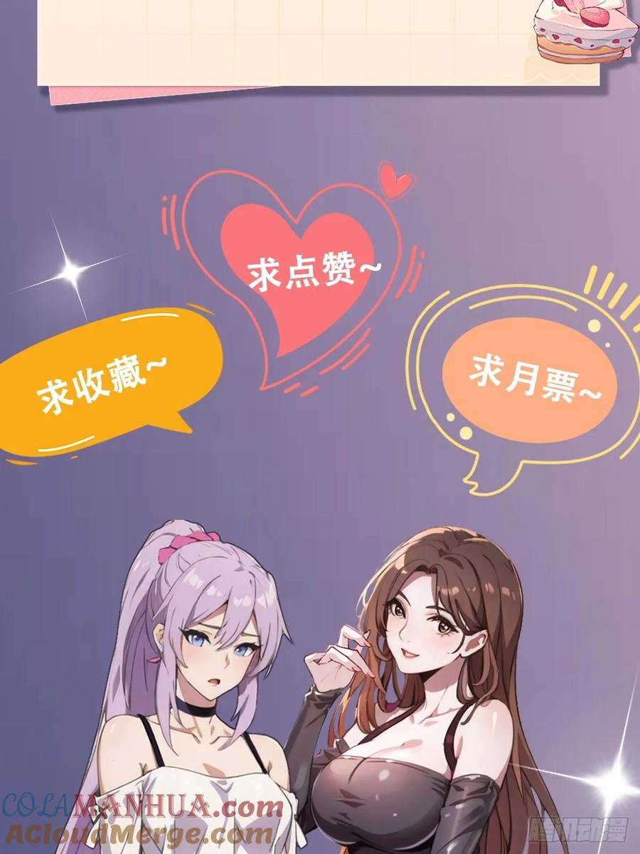 你什么档次敢在我七个师姐面前装 - 第23话 七师姐的踪迹 - 第93张图