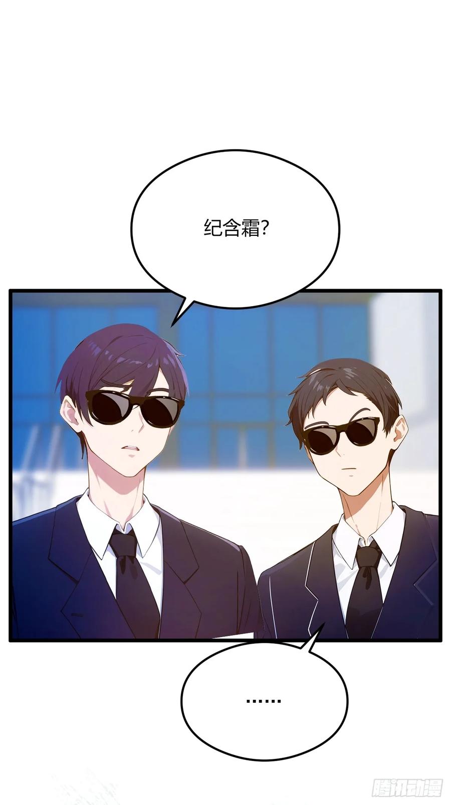 你什么档次敢在我七个师姐面前装 - 第23话 七师姐的踪迹 - 第73张图