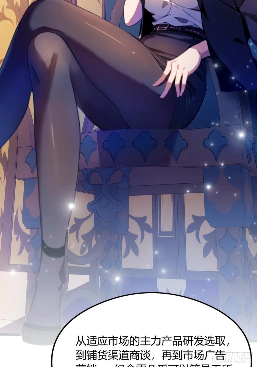 你什么档次敢在我七个师姐面前装 - 第23话 七师姐的踪迹 - 第46张图