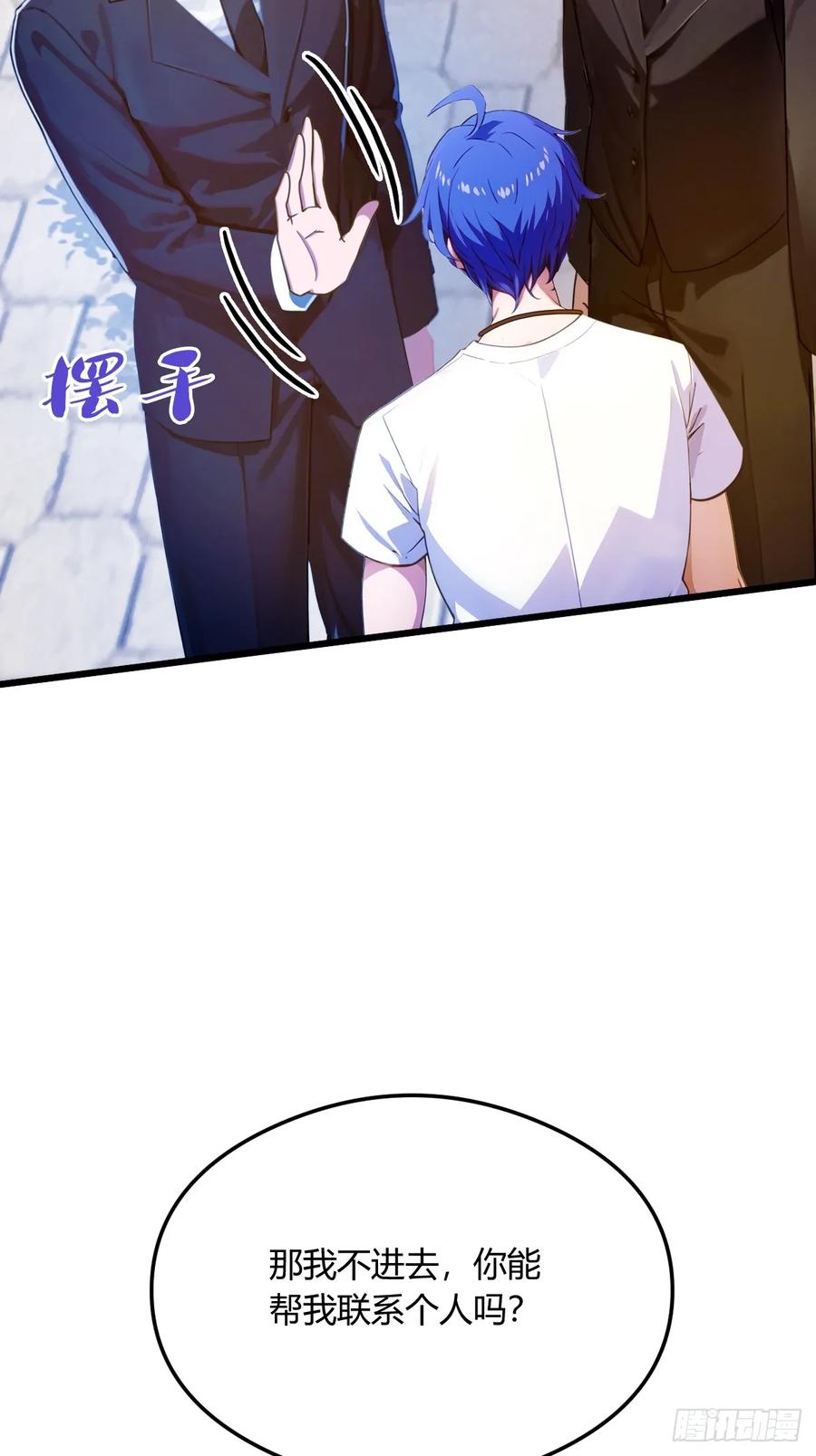 你什么档次敢在我七个师姐面前装 - 第23话 七师姐的踪迹 - 第71张图