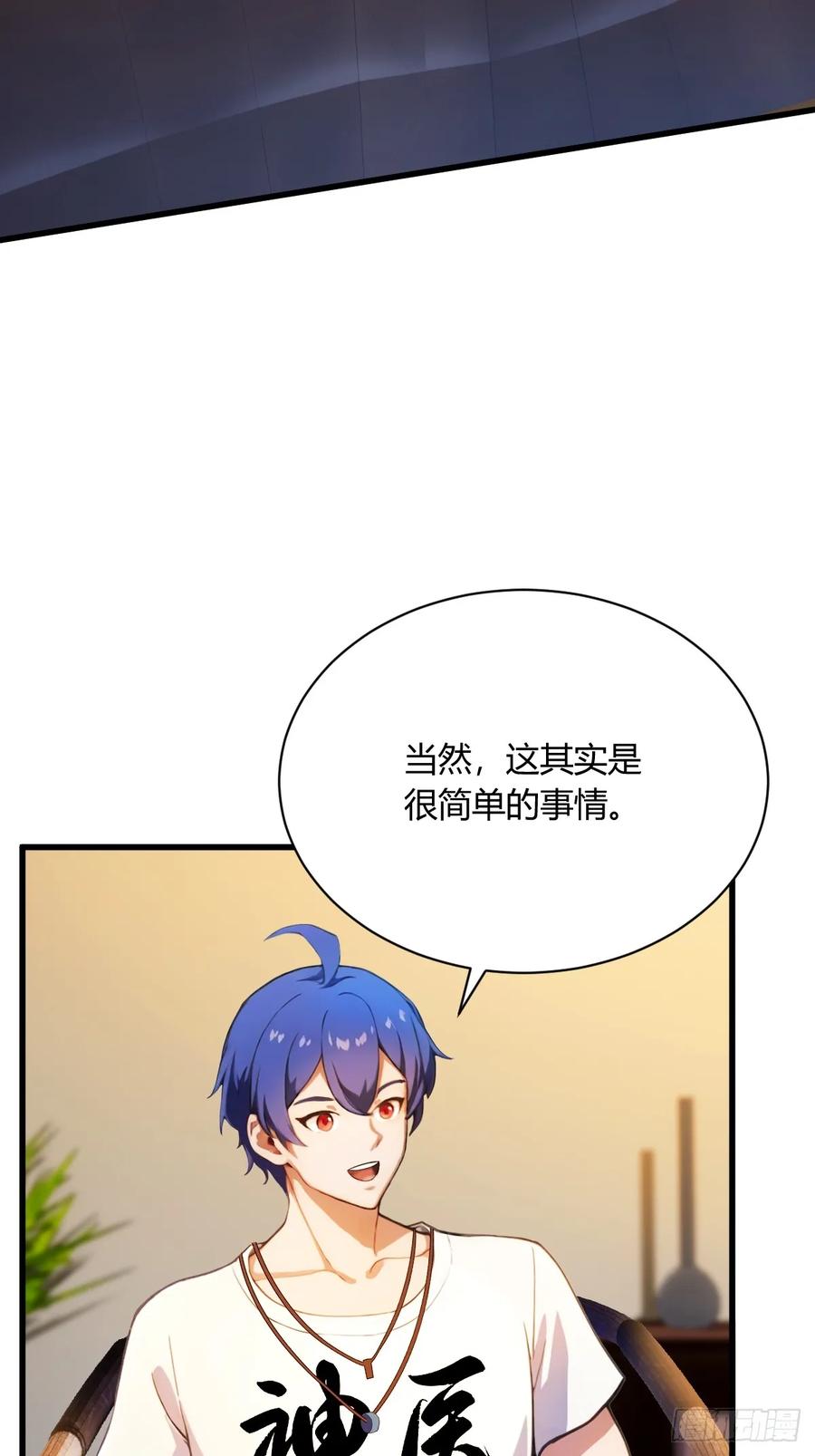 你什么档次敢在我七个师姐面前装 - 第23话 七师姐的踪迹 - 第7张图