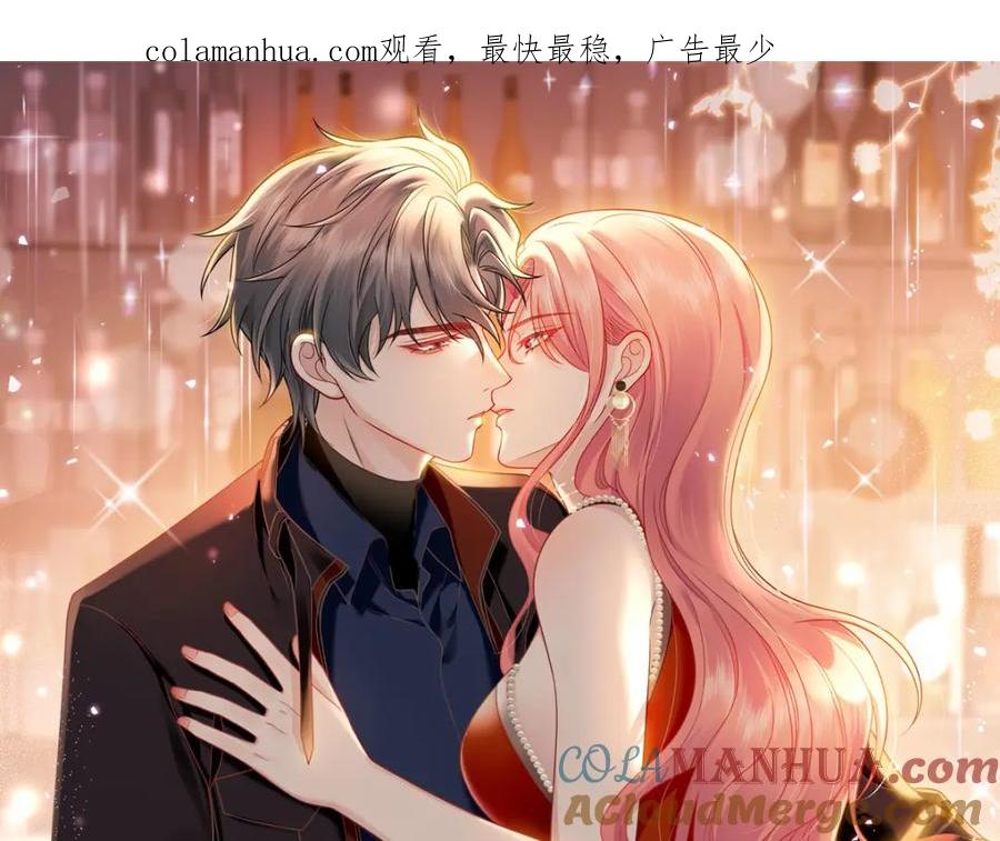 折腰 第24话让我当你情人？ 第1页