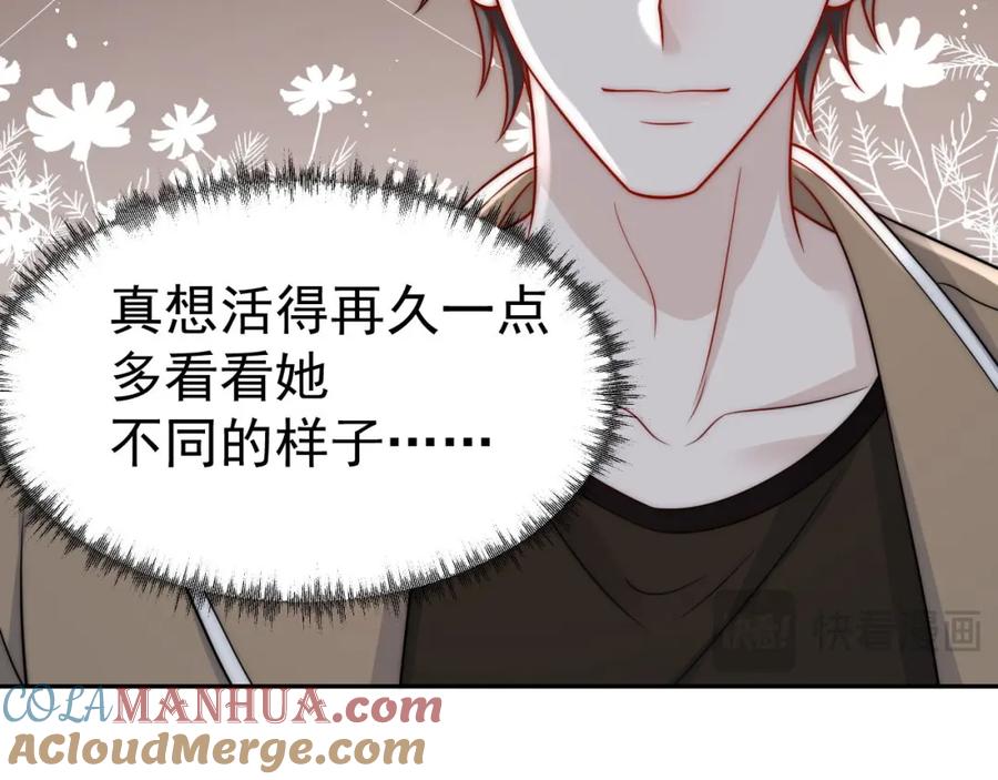 折腰 第24话让我当你情人？ 第13页