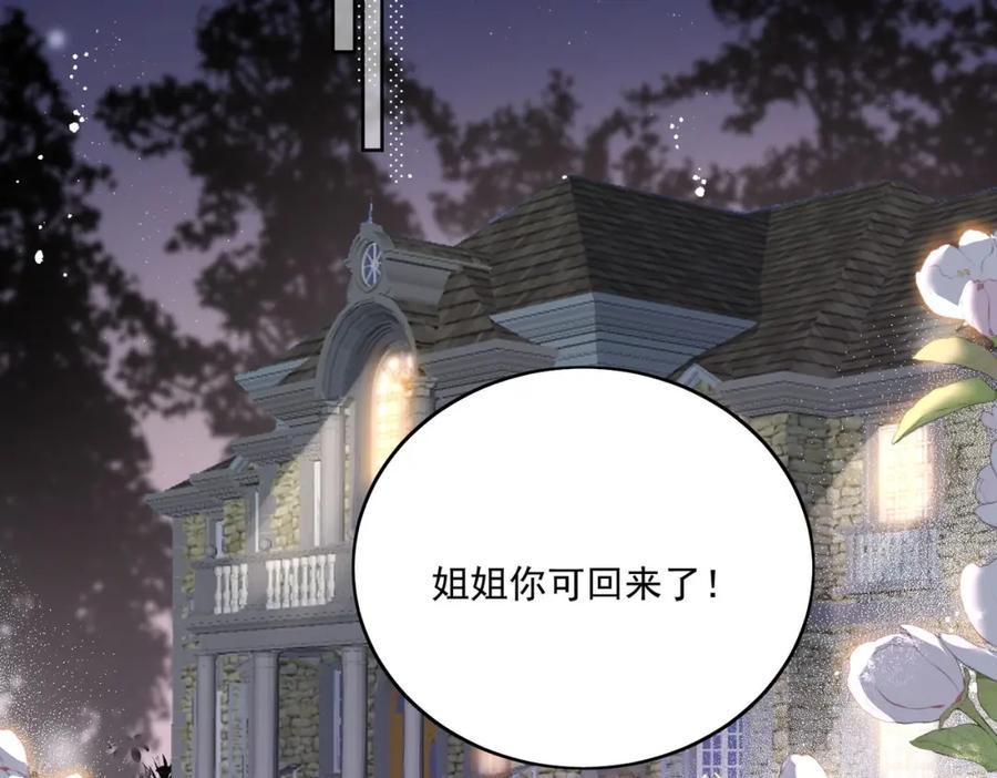 折腰 第24话让我当你情人？ 第35页