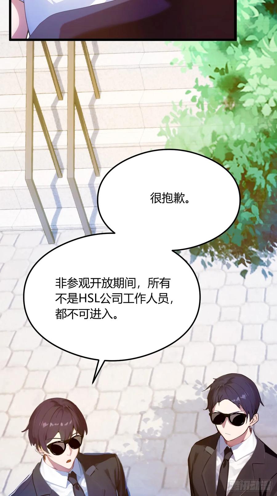 你什么档次敢在我七个师姐面前装 - 第23话 七师姐的踪迹 - 第70张图