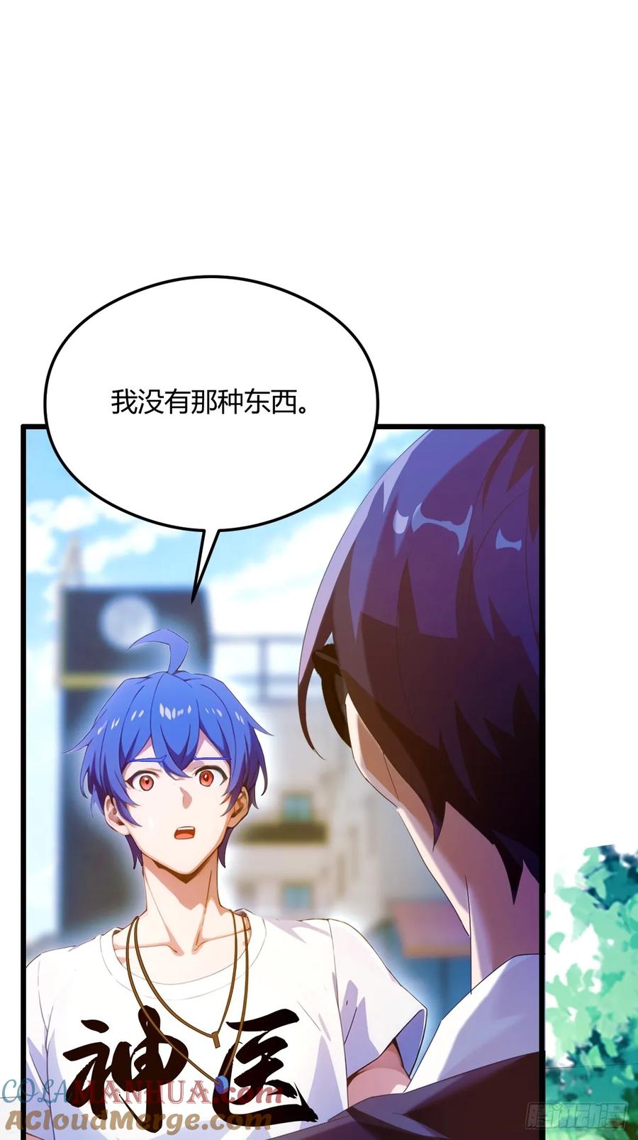 你什么档次敢在我七个师姐面前装 - 第23话 七师姐的踪迹 - 第69张图