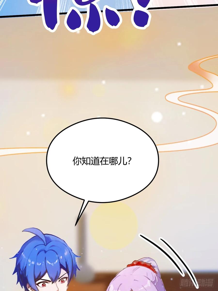 你什么档次敢在我七个师姐面前装 - 第23话 七师姐的踪迹 - 第22张图