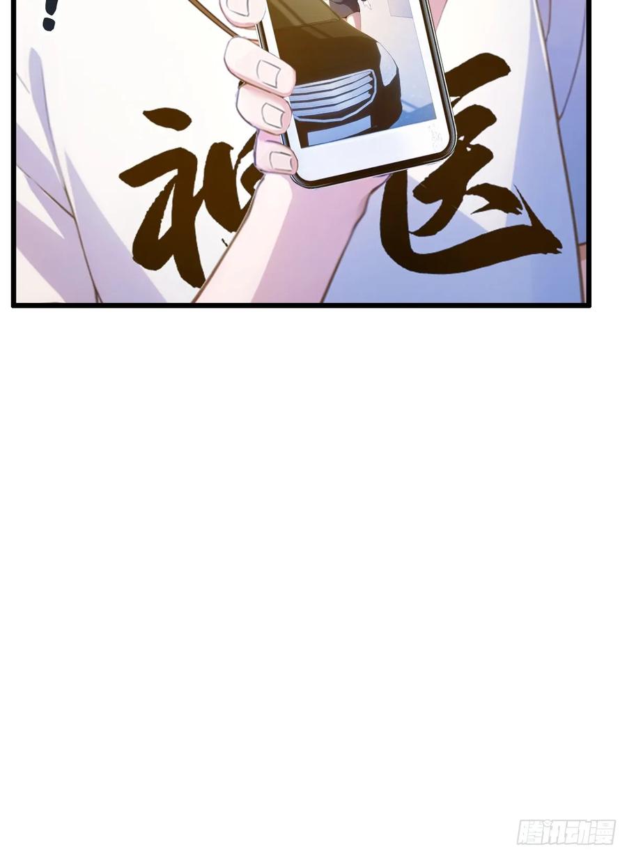 你什么档次敢在我七个师姐面前装 - 第23话 七师姐的踪迹 - 第19张图