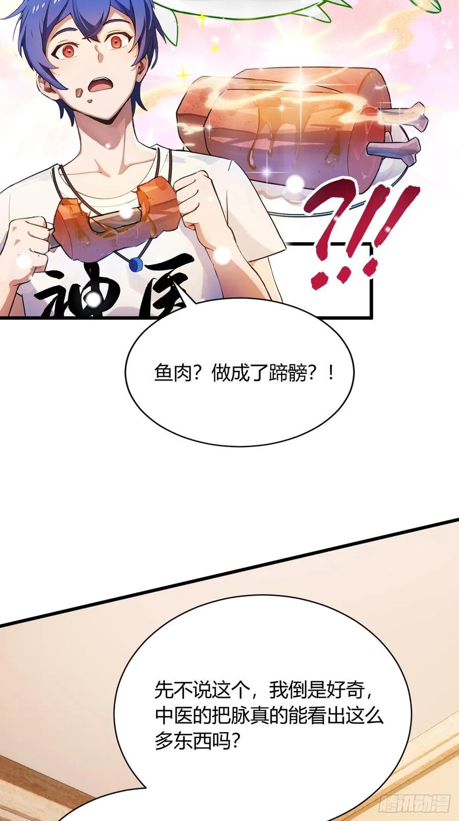 你什么档次敢在我七个师姐面前装 - 第23话 七师姐的踪迹 - 第5张图