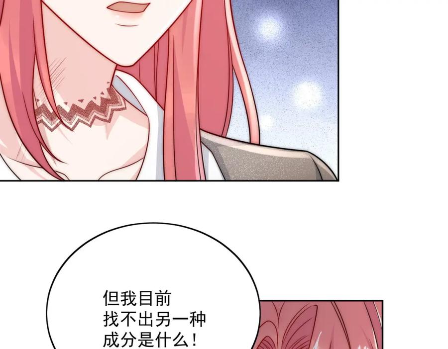 折腰 第24话让我当你情人？ 第27页