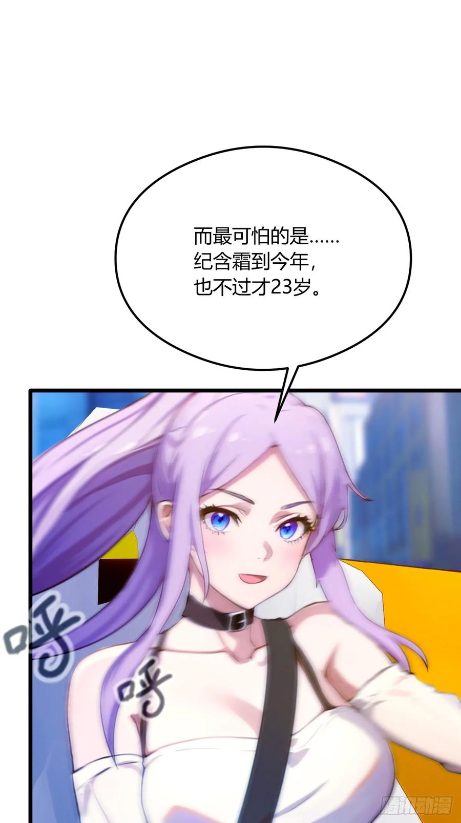 你什么档次敢在我七个师姐面前装 - 第23话 七师姐的踪迹 - 第49张图