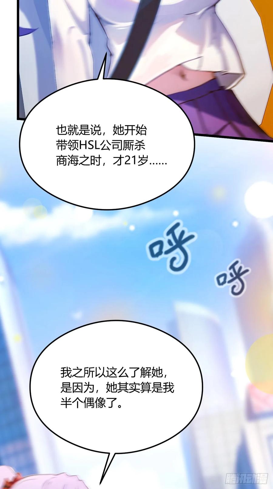 你什么档次敢在我七个师姐面前装 - 第23话 七师姐的踪迹 - 第50张图