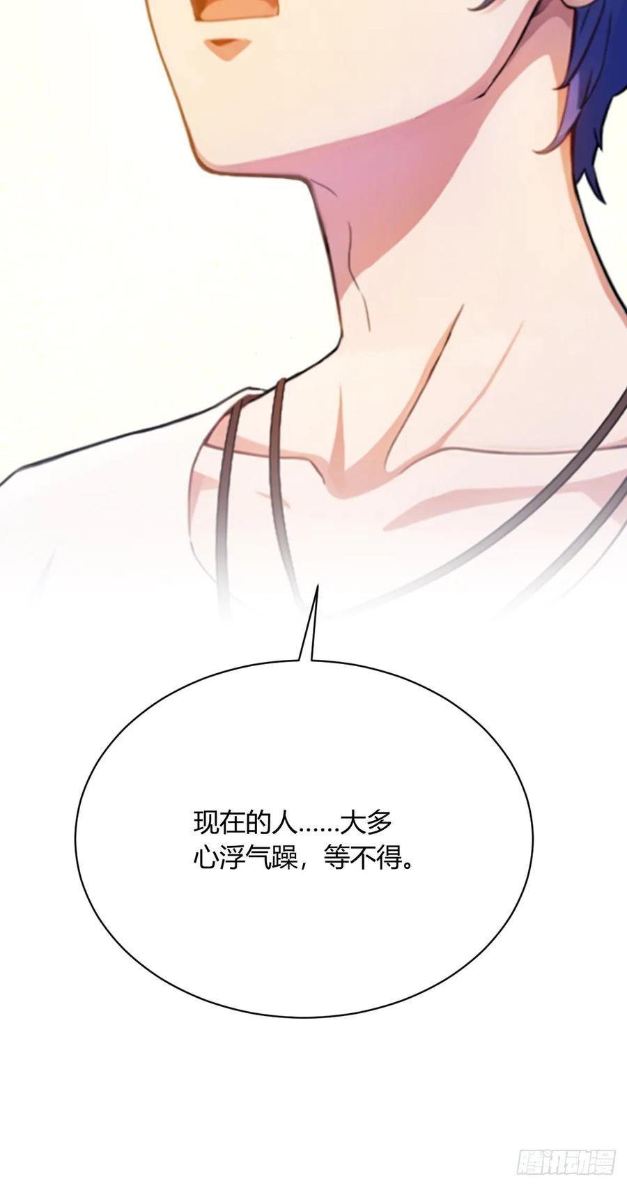 你什么档次敢在我七个师姐面前装 - 第23话 七师姐的踪迹 - 第13张图