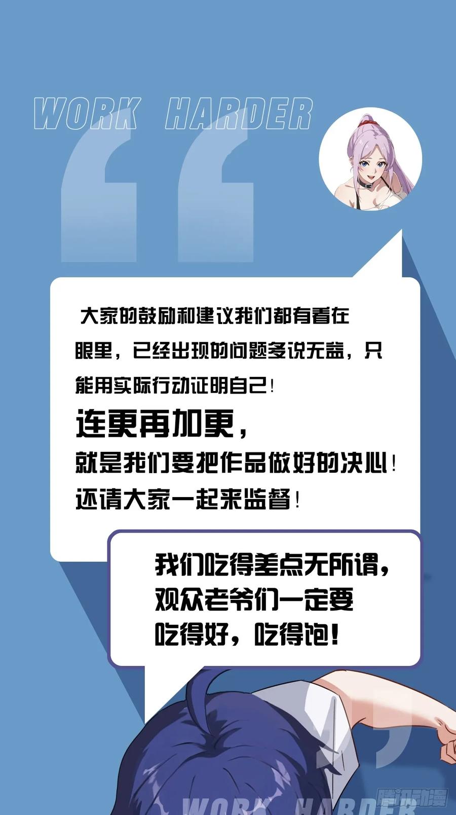 你什么档次敢在我七个师姐面前装 - 第23话 七师姐的踪迹 - 第76张图