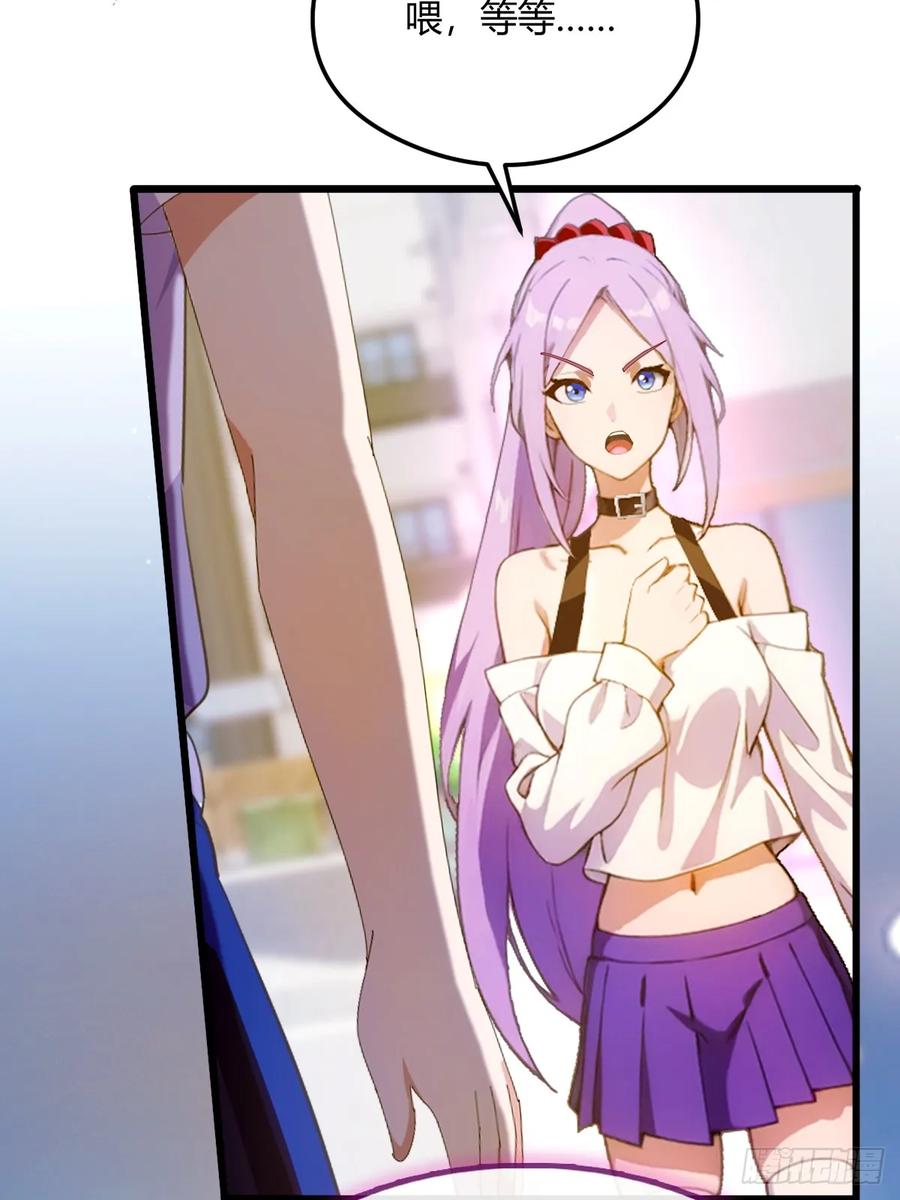 你什么档次敢在我七个师姐面前装 - 第23话 七师姐的踪迹 - 第64张图