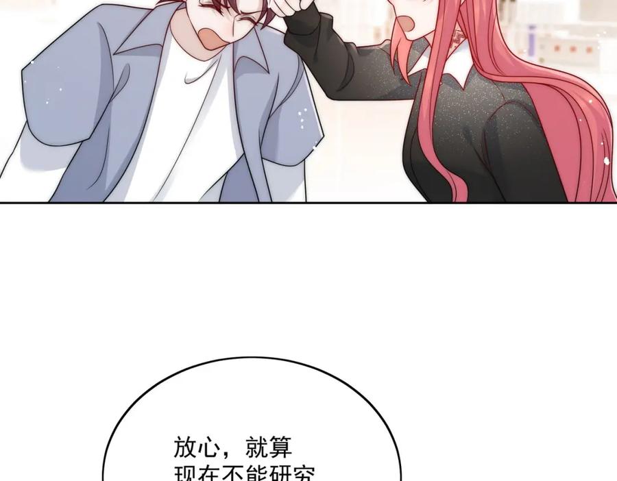 折腰 第24话让我当你情人？ 第30页