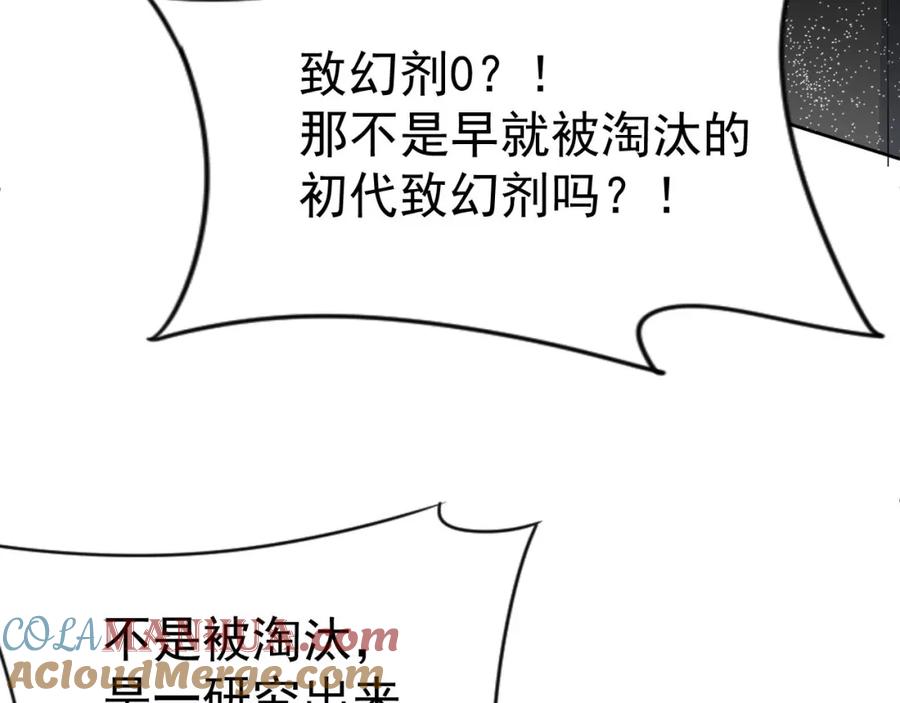折腰 第24话让我当你情人？ 第19页