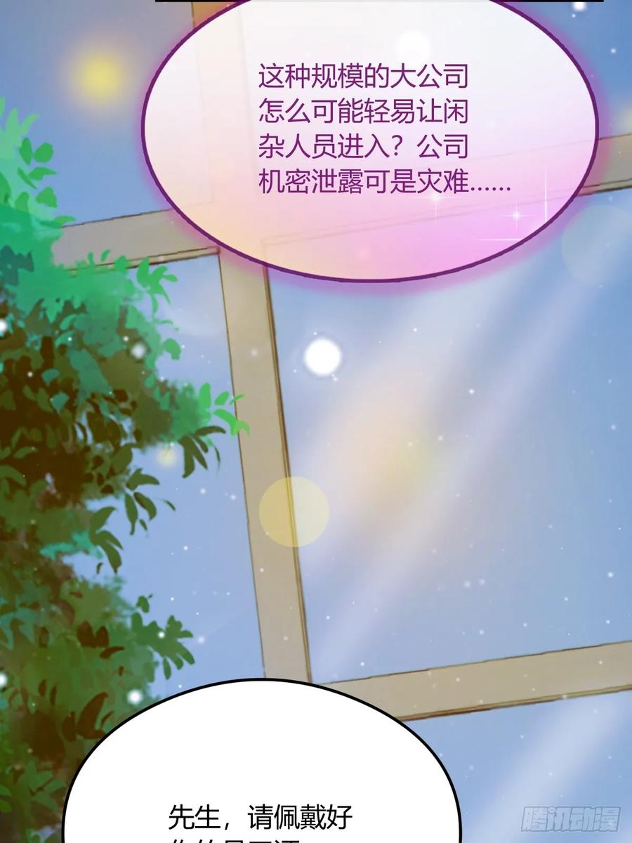 你什么档次敢在我七个师姐面前装 - 第23话 七师姐的踪迹 - 第65张图