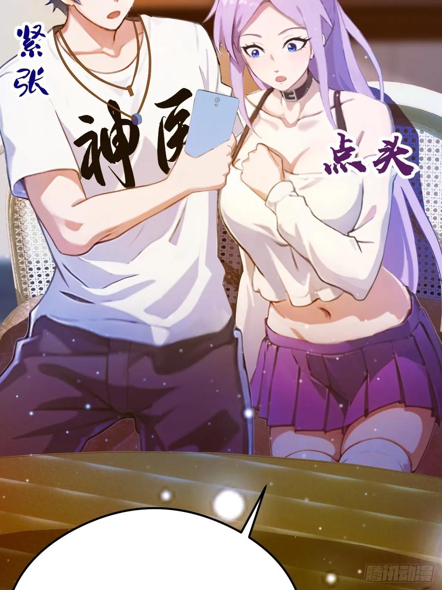 你什么档次敢在我七个师姐面前装 - 第23话 七师姐的踪迹 - 第23张图