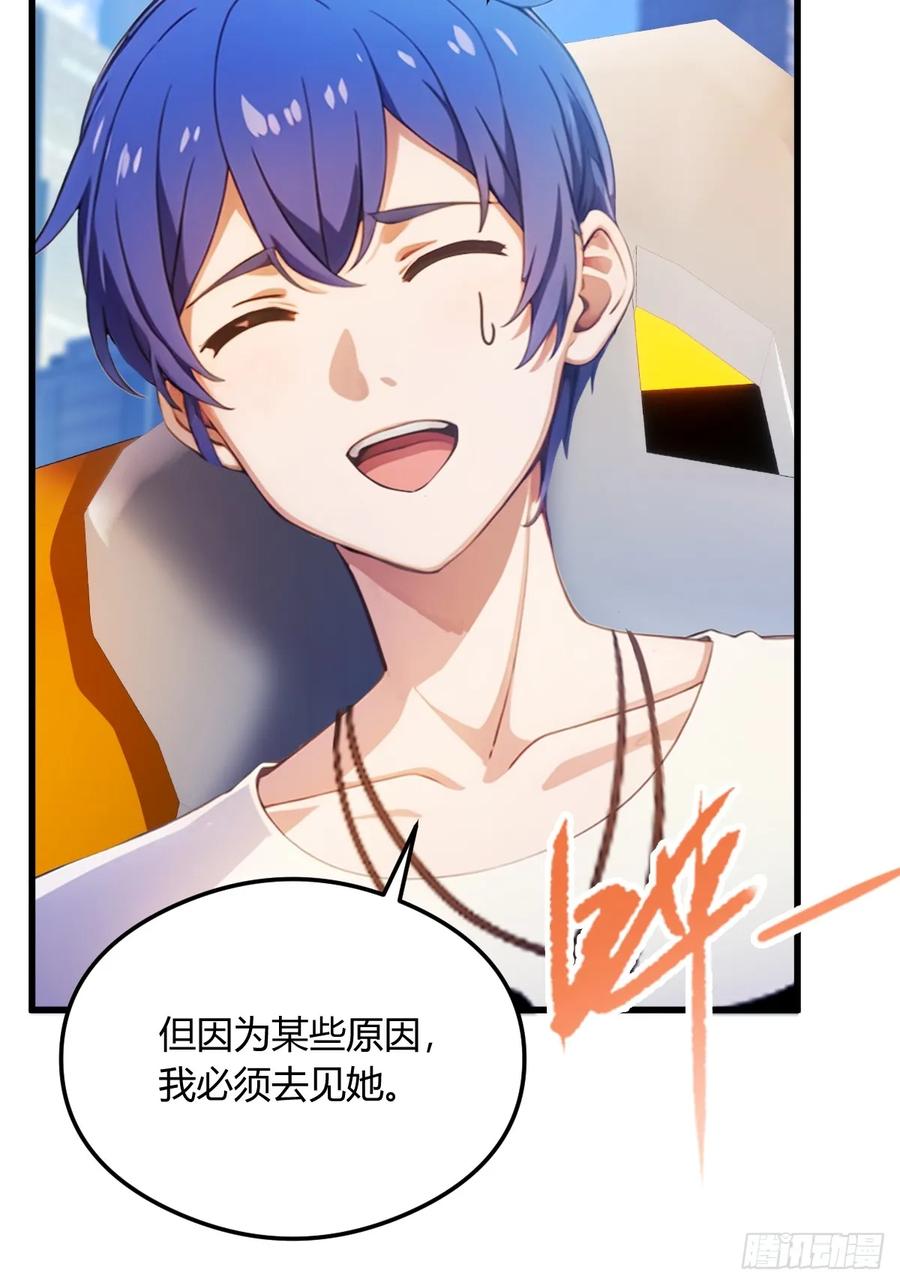 你什么档次敢在我七个师姐面前装 - 第23话 七师姐的踪迹 - 第41张图