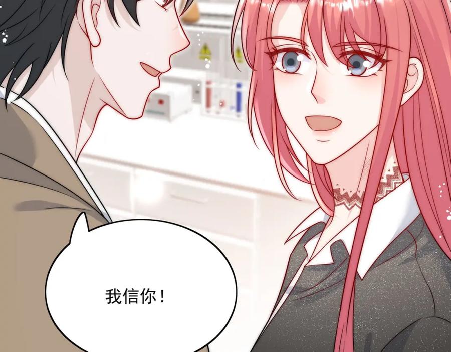 折腰 第24话让我当你情人？ 第32页