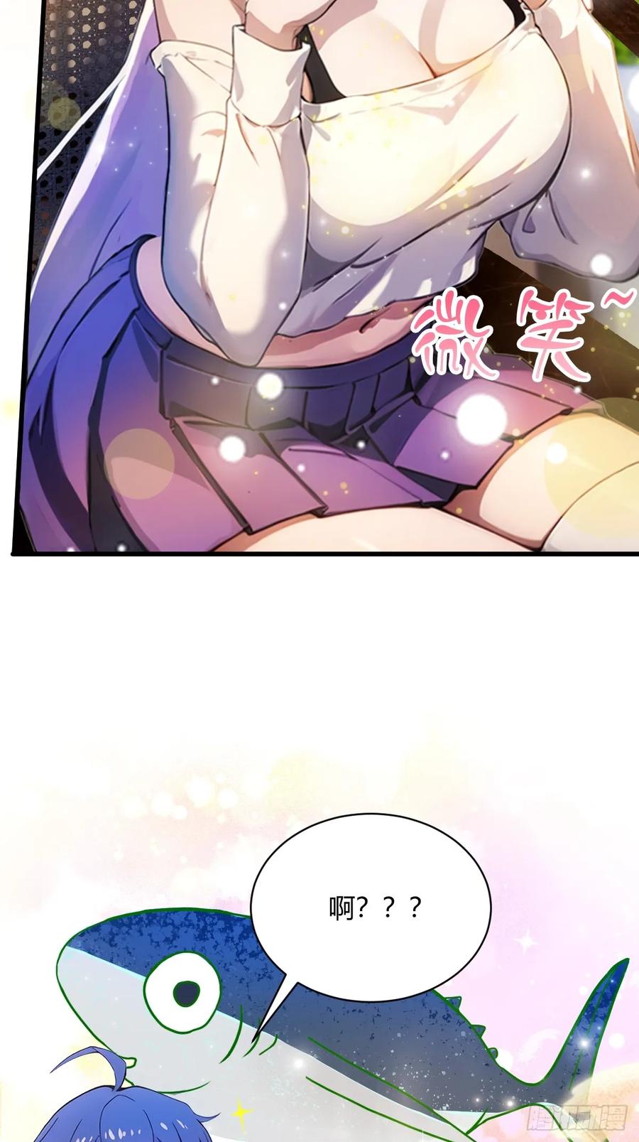 你什么档次敢在我七个师姐面前装 - 第23话 七师姐的踪迹 - 第4张图