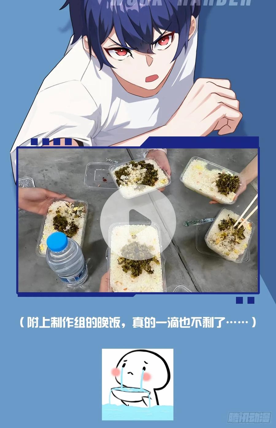 你什么档次敢在我七个师姐面前装 - 第24话 你就是我师弟？ - 第88张图