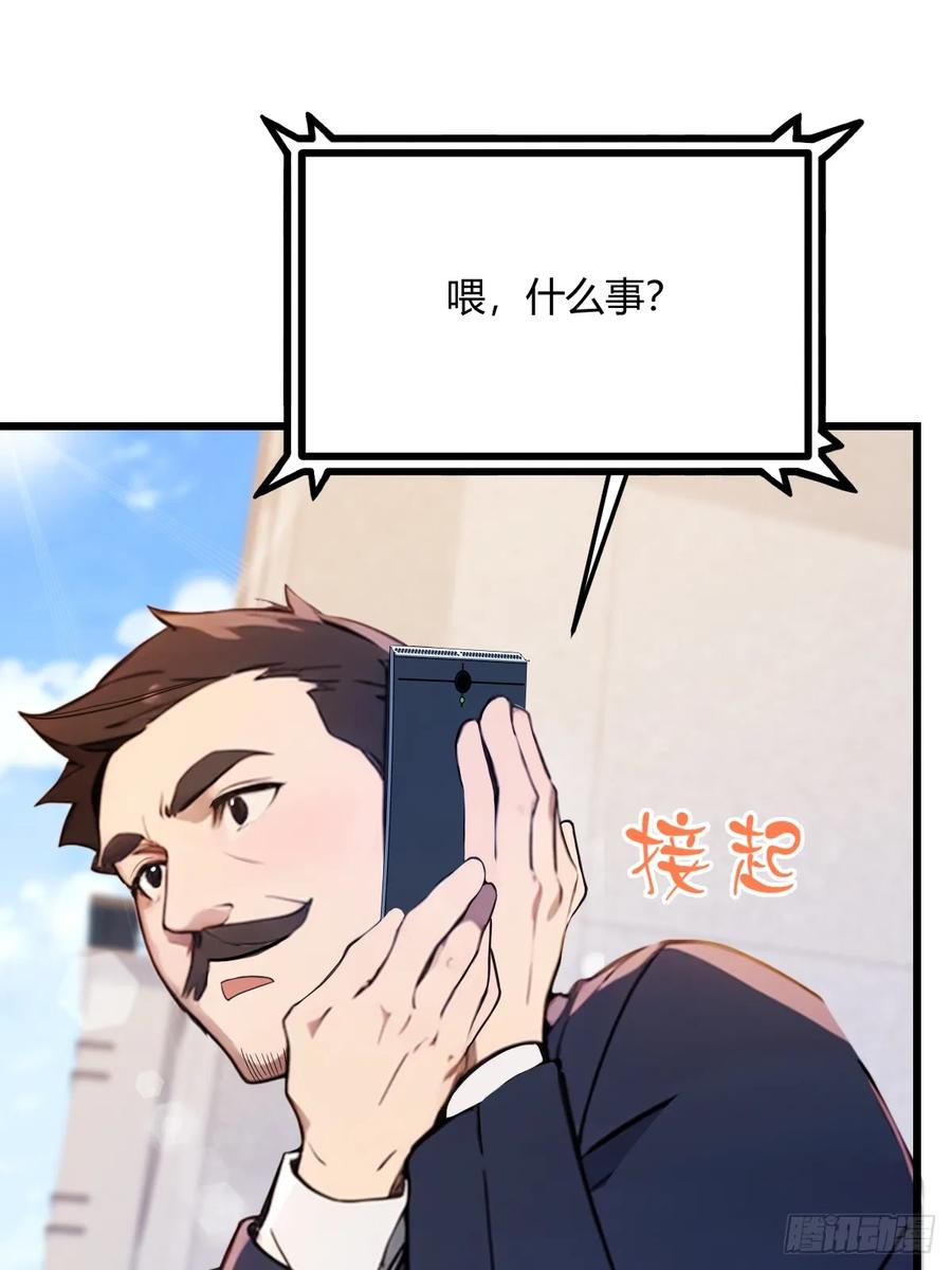 你什么档次敢在我七个师姐面前装 - 第24话 你就是我师弟？ - 第7张图