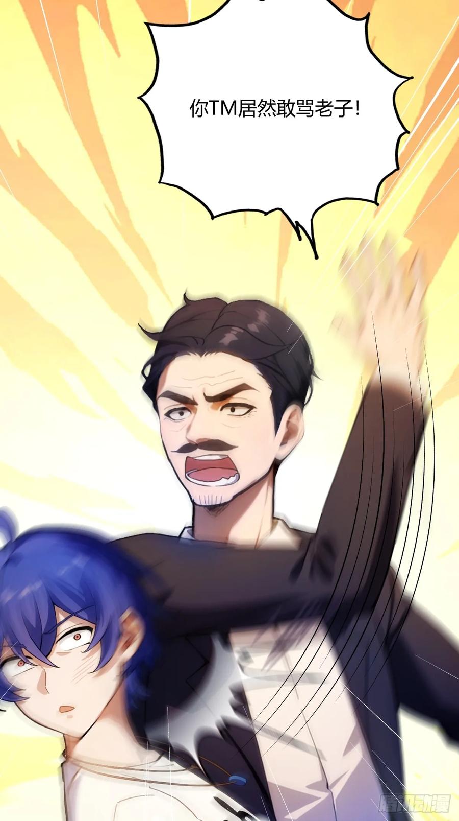 你什么档次敢在我七个师姐面前装 - 第24话 你就是我师弟？ - 第26张图