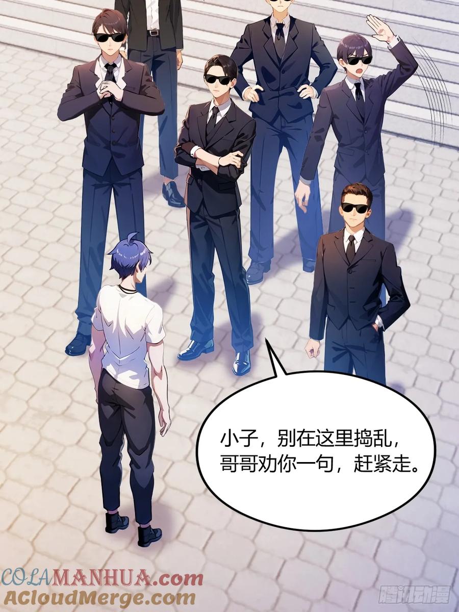 你什么档次敢在我七个师姐面前装 - 第24话 你就是我师弟？ - 第5张图