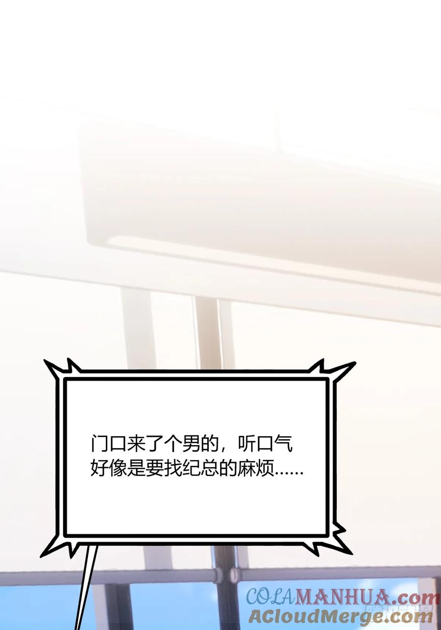 你什么档次敢在我七个师姐面前装 - 第24话 你就是我师弟？ - 第9张图