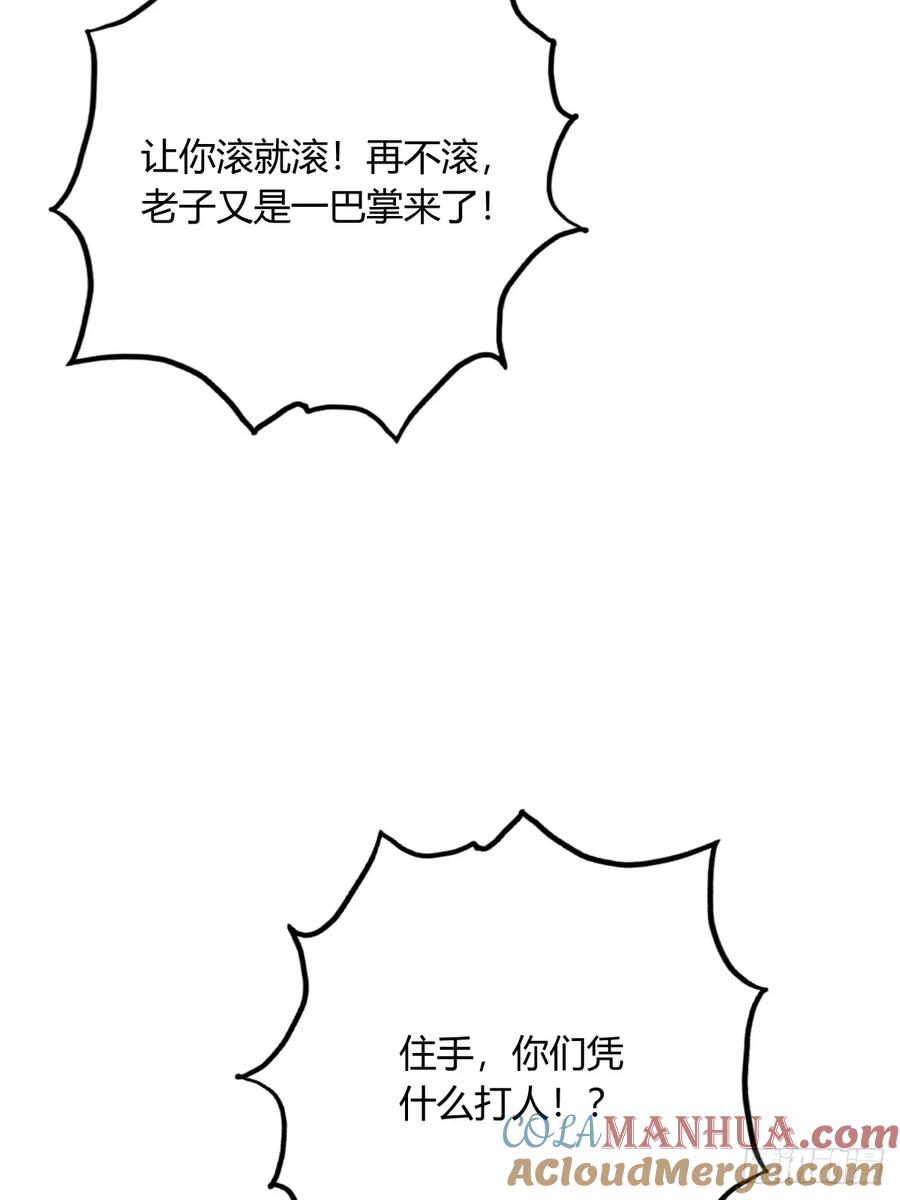 你什么档次敢在我七个师姐面前装 - 第24话 你就是我师弟？ - 第29张图