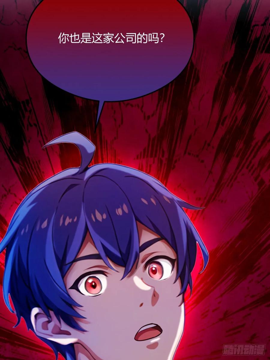 你什么档次敢在我七个师姐面前装 - 第24话 你就是我师弟？ - 第72张图