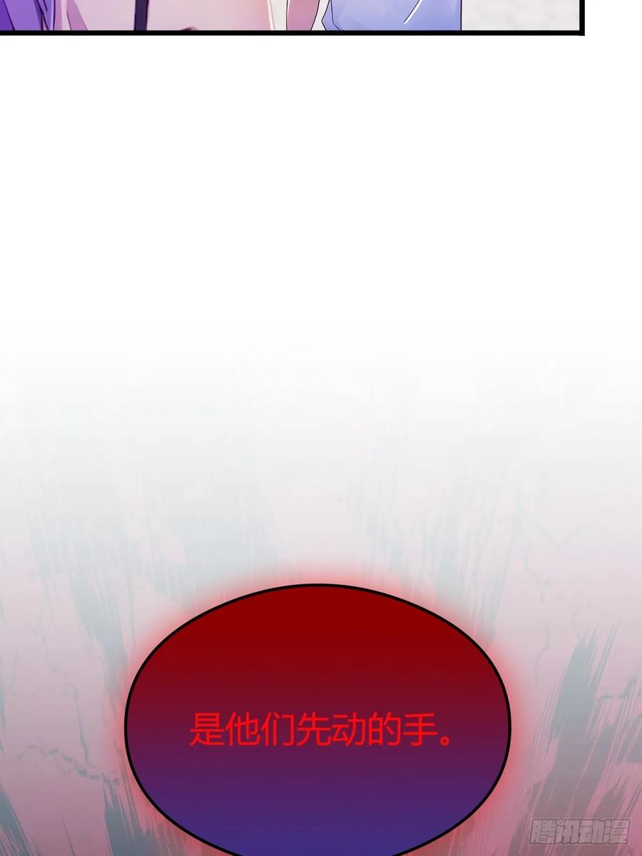 你什么档次敢在我七个师姐面前装 - 第24话 你就是我师弟？ - 第32张图