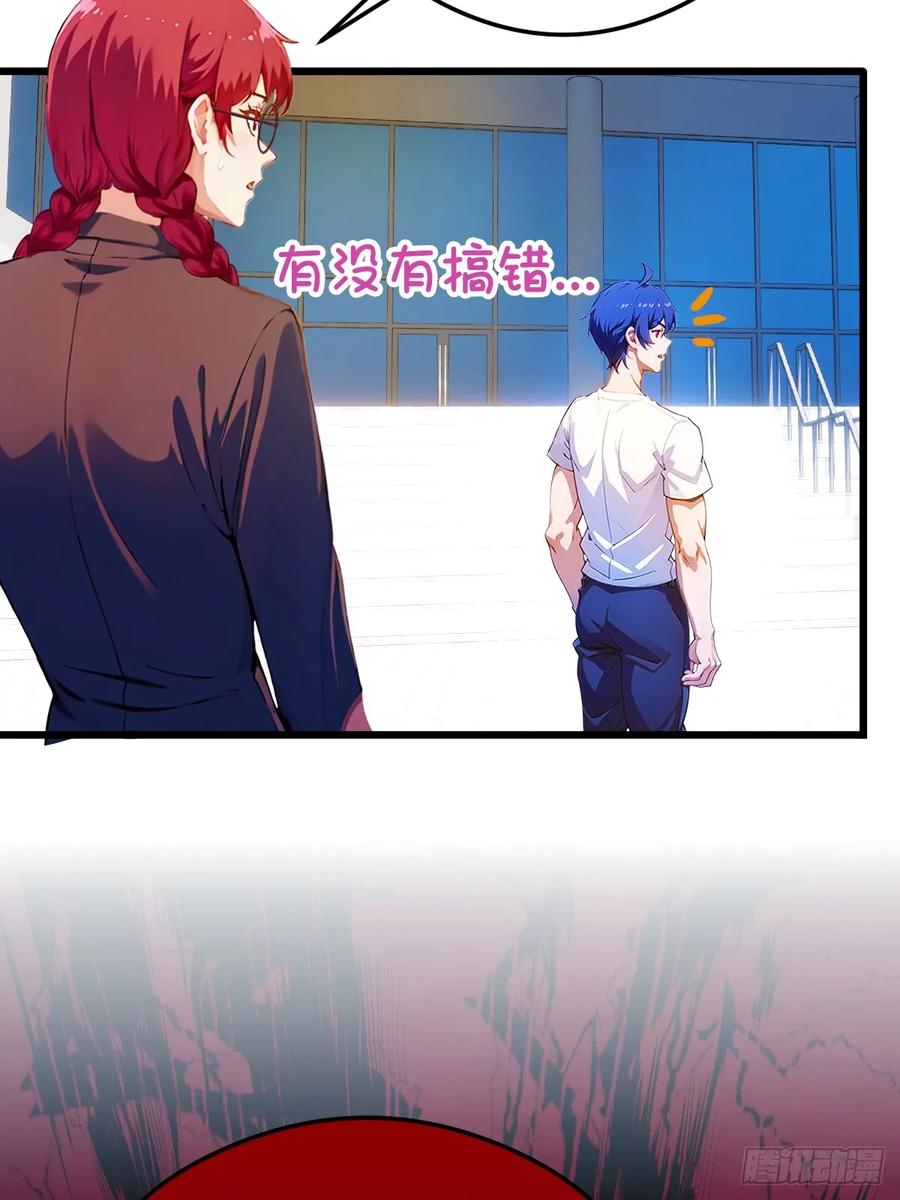 你什么档次敢在我七个师姐面前装 - 第24话 你就是我师弟？ - 第71张图