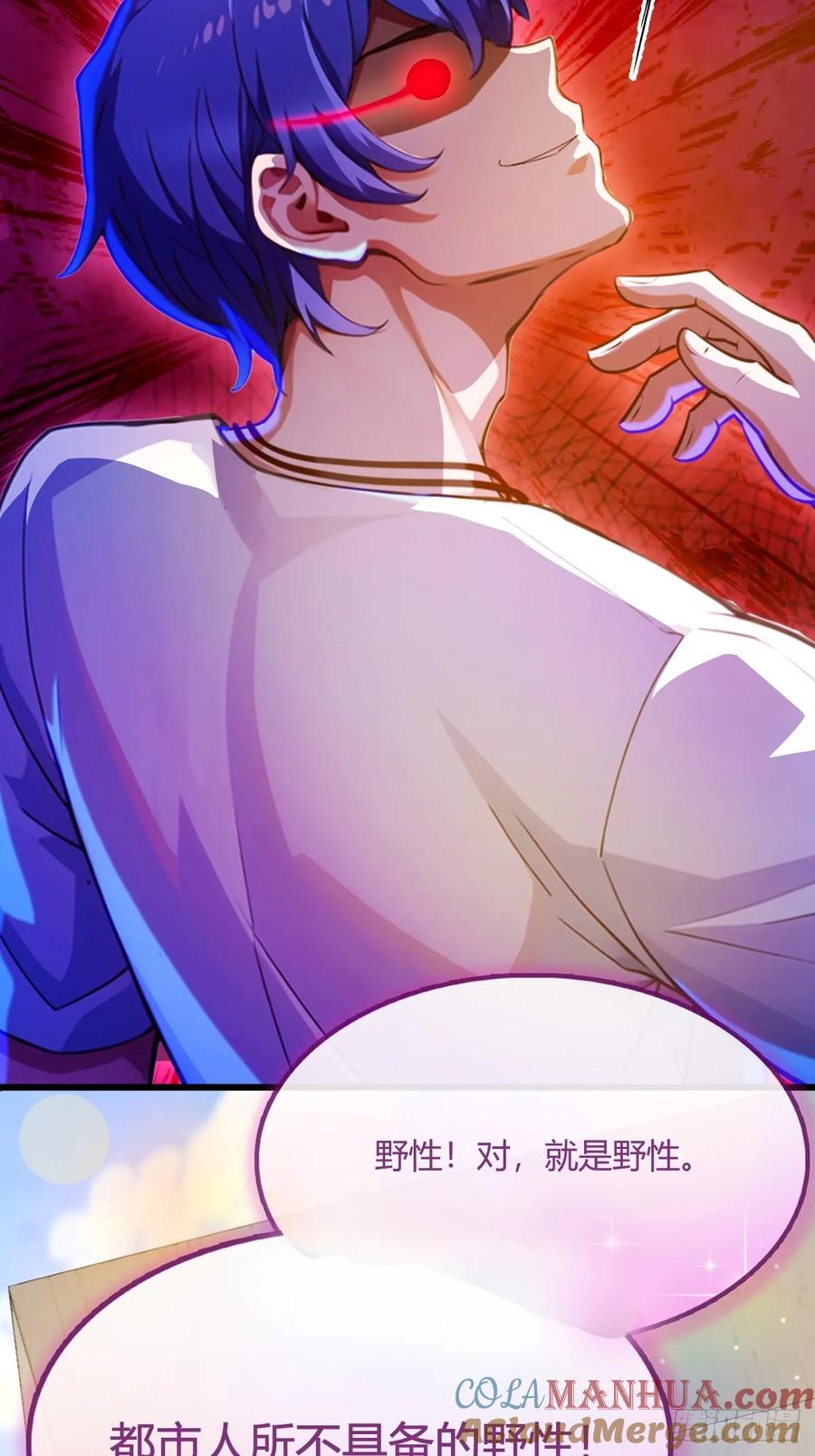 你什么档次敢在我七个师姐面前装 - 第24话 你就是我师弟？ - 第61张图