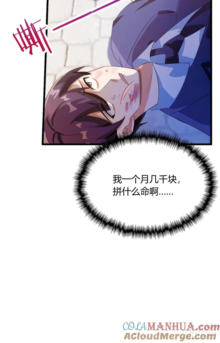 你什么档次敢在我七个师姐面前装 - 第24话 你就是我师弟？ - 第65张图